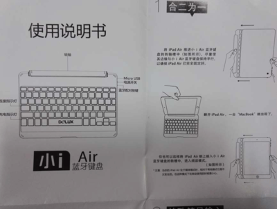 多彩iPad藍牙小鍵盤使用說明書