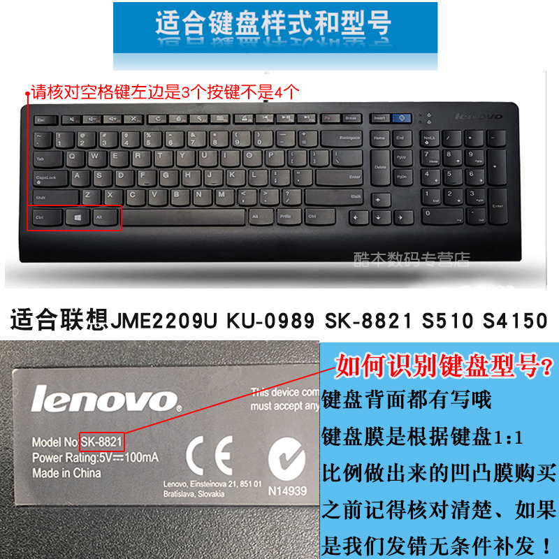 聯想臺式一體機鍵盤保護膜 JME2209U等型號的防塵防水守護者